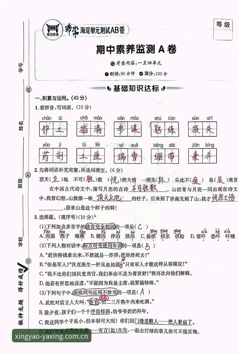 五年老编辑亲测：亚星体育平台避坑指南与笃行致远新版实战心得