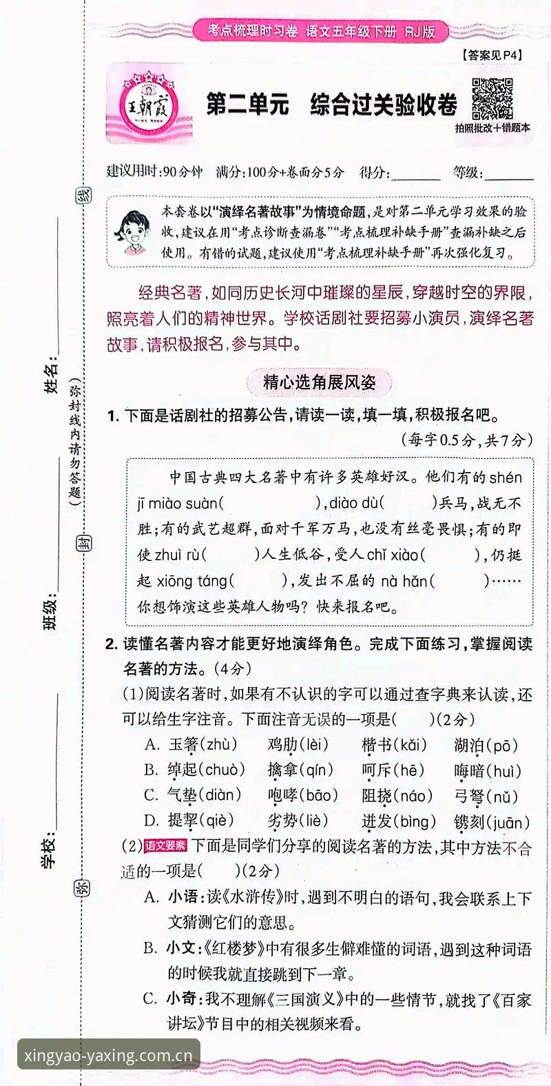 五年老编辑亲测：亚星体育平台避坑指南与笃行致远新版实战心得
