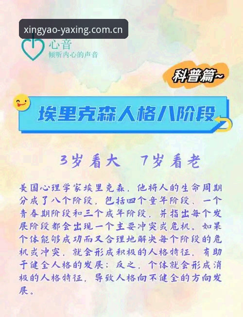 笃行致远APP下载 埃里克森倒下那晚,我在屏幕前重新理解了