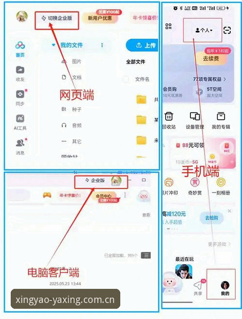亚星G7NH版本怎么下载 亚星G7NH版本下载完整指南:从避坑到成功安装,新手一步到位